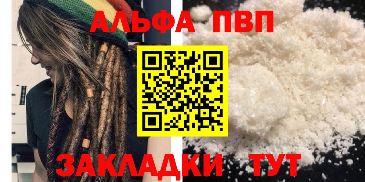 A PVP крисы CK  Вход с VPN  Сызрань  А ПВП мука 