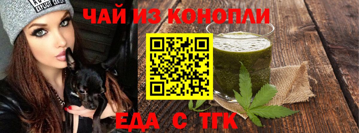 Canna-Cookies конопля Сызрань