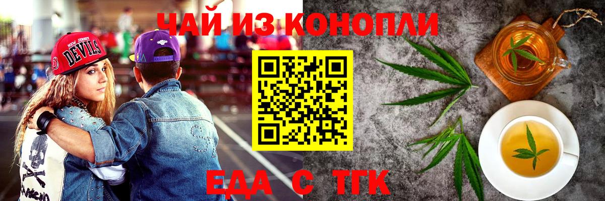 Cannafood конопля  Вход с VPN  Сызрань 