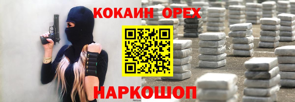 Cocaine FishScale Сызрань