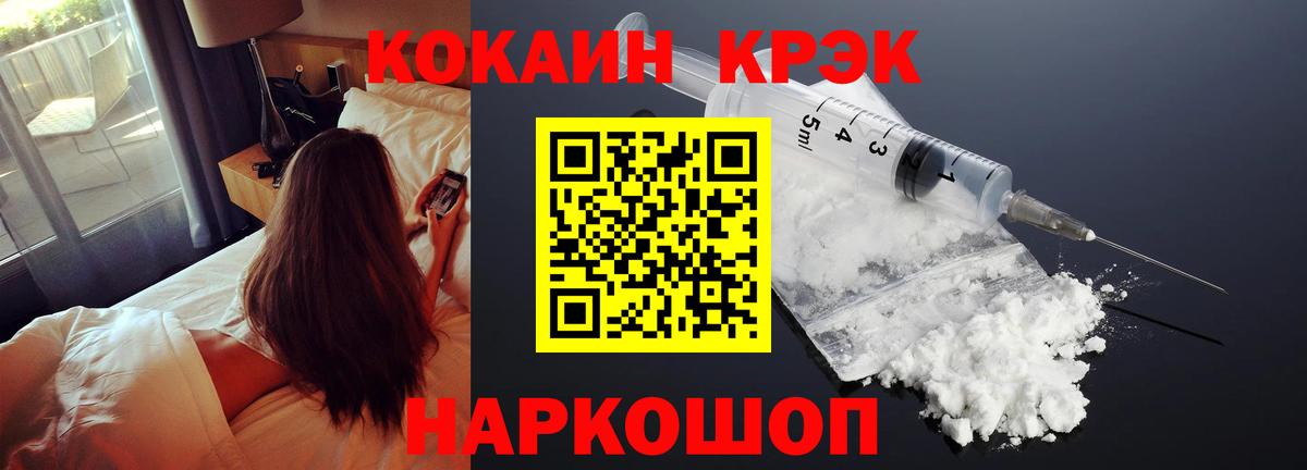 Cocaine Колумбийский  Вход с VPN  КОКАИН  Сызрань  COCAIN 98% 