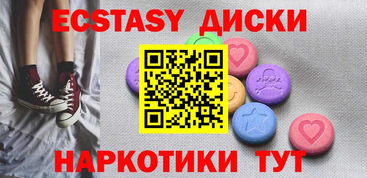 Экстази 280 MDMA  Ecstasy Philipp Plein  Сызрань  ЭКСТАЗИ  Вход с VPN 