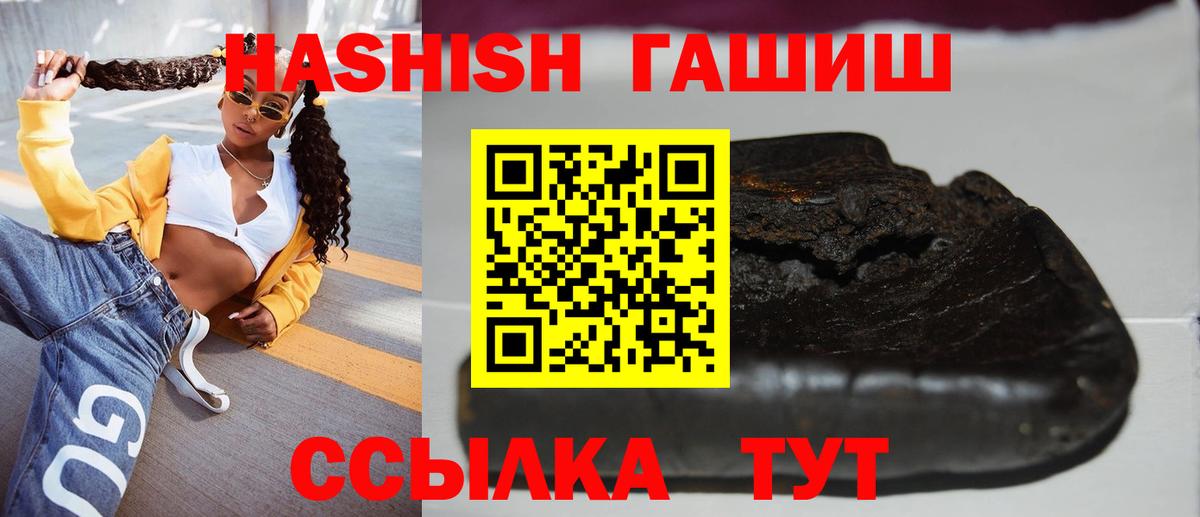 ГАШИШ 40% ТГК  Вход с VPN  ГАШ  Сызрань 