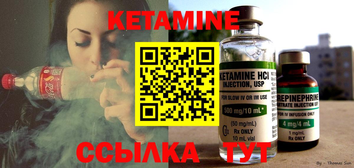 Сызрань  Кетамин VHQ  Вход с VPN  MEGA вход  Кетамин ketamine 