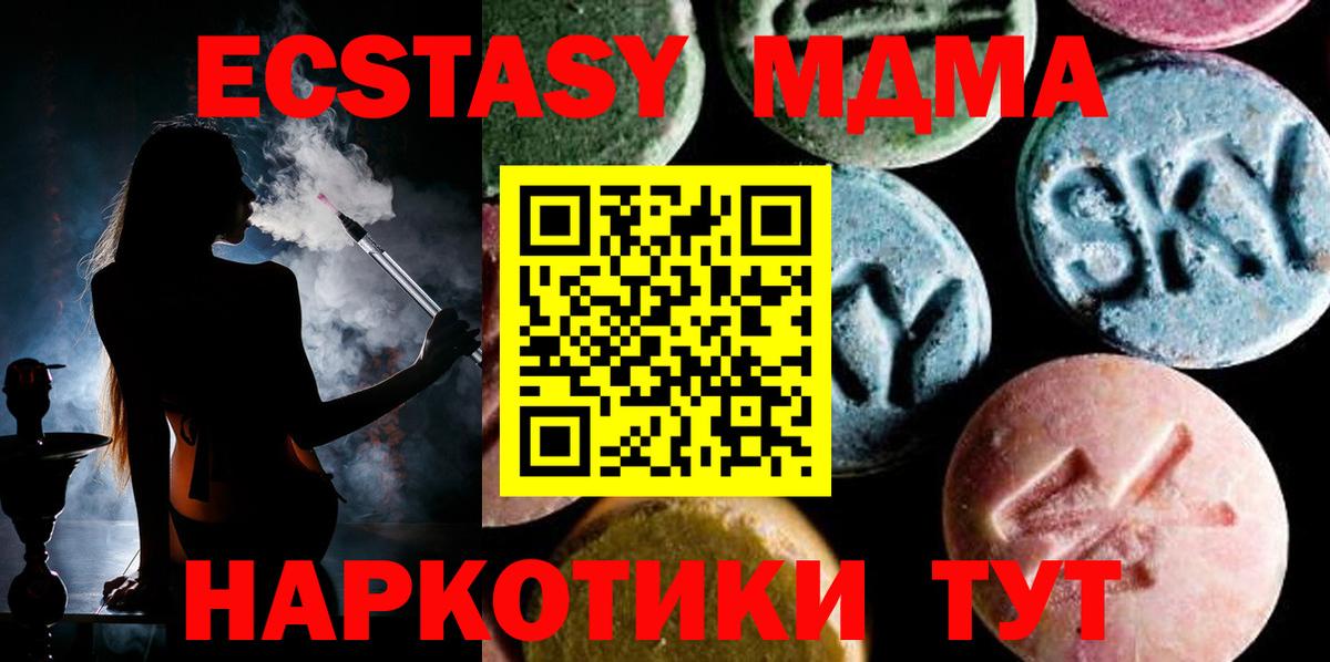 Сызрань  МДМА молли  Вход с VPN  МДМА Molly 
