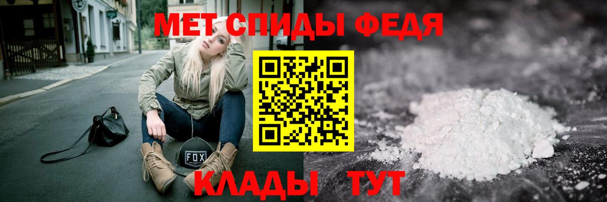 МЕТАМФЕТАМИН  Первитин Methamphetamine  Вход с VPN  Сызрань 