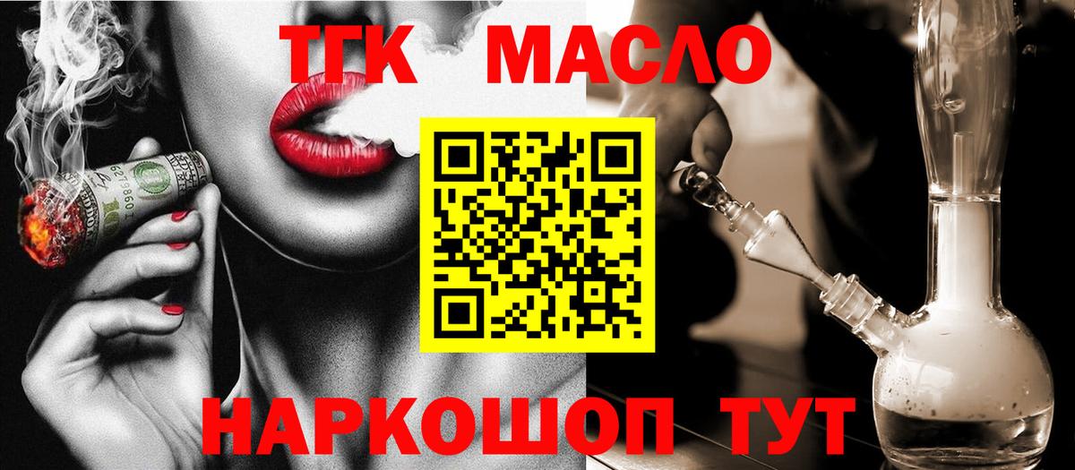 ТГК Wax Сызрань